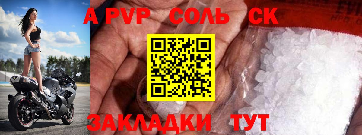 A PVP СК КРИС  Вход с VPN  A PVP мука  Елец 