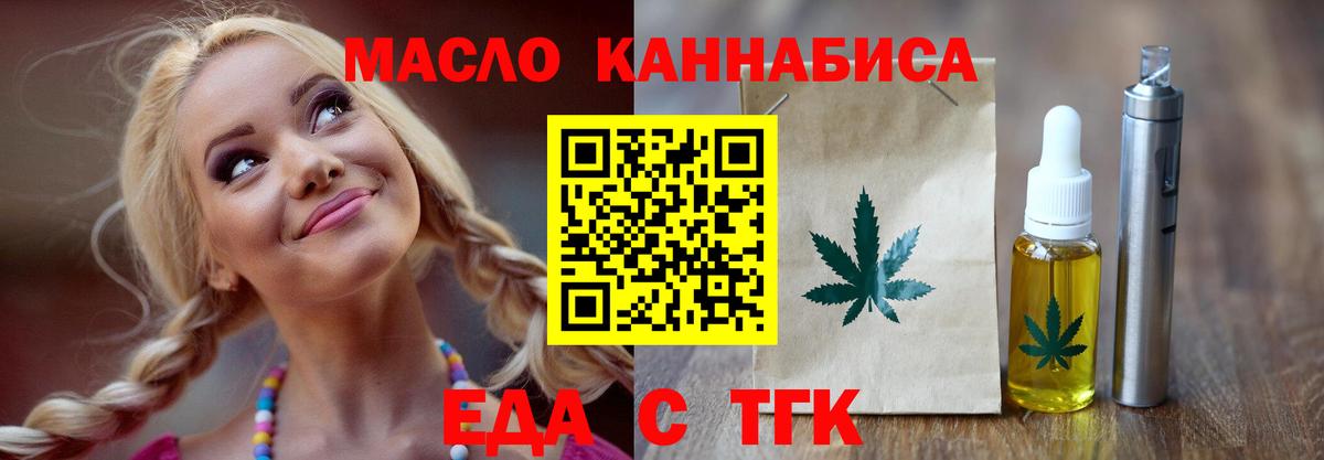 Печенье с ТГК марихуана  Вход с VPN  Елец 