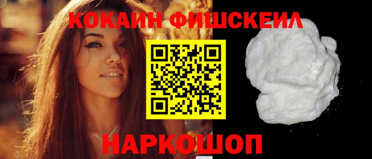 COCAIN VHQ Елец