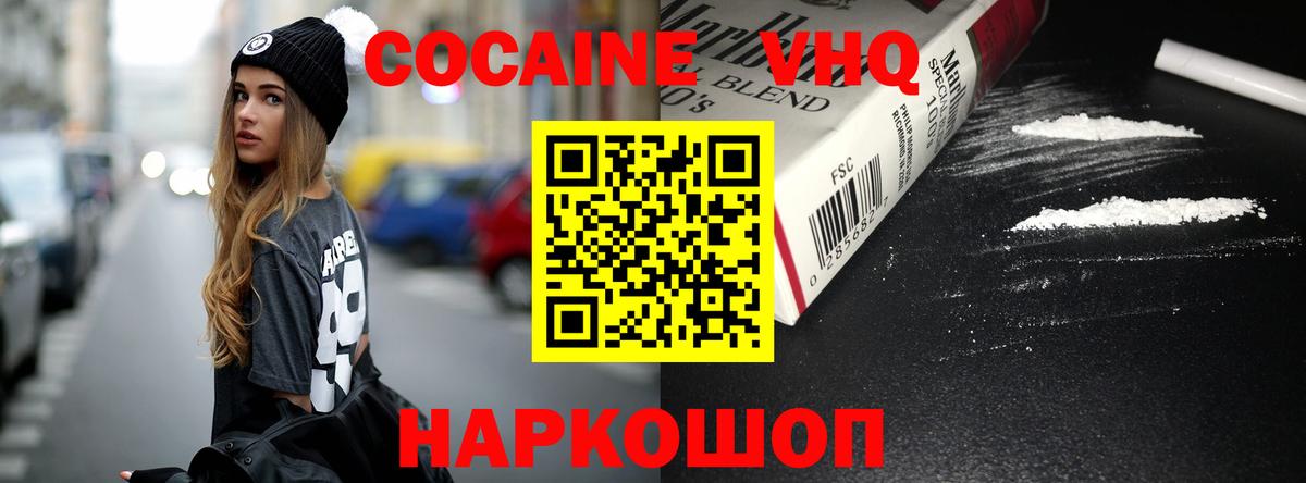 Елец  Cocaine  COCAIN FishScale  Вход с VPN  Cocaine 97% 