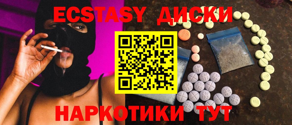 Елец  ЭКСТАЗИ  Экстази 99%  Вход с VPN  ЭКСТАЗИ таблы 