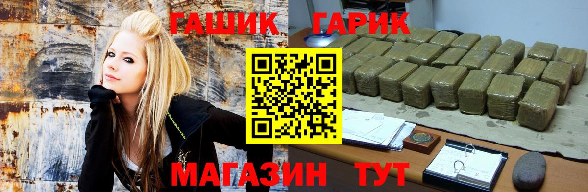 Елец  ГАШ VHQ  Вход с VPN 