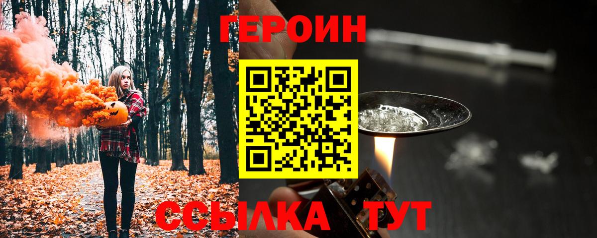 Елец  Героин  Вход с VPN  Героин гречка 