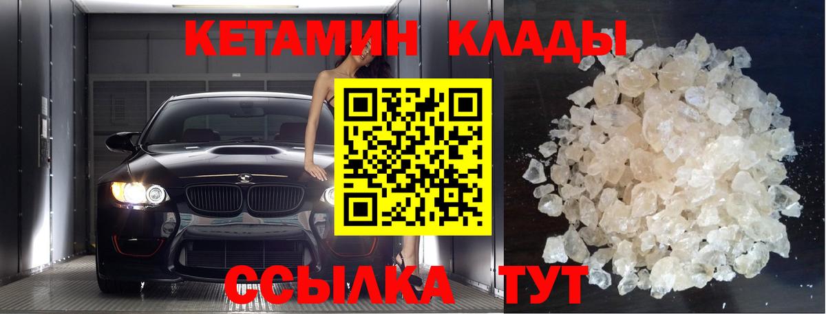 КЕТАМИН ketamine  hydra   Кетамин ketamine  Елец  Вход с VPN 