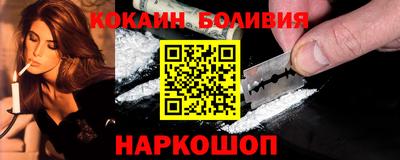 кокаин колумбия Краснокаменск