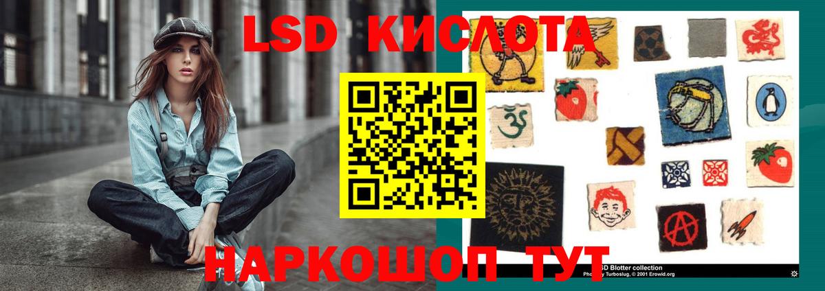 ЛСД экстази кислота Елец