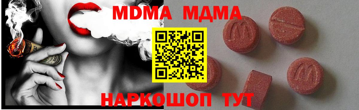 MDMA молли  Вход с VPN  Елец  МДМА VHQ 