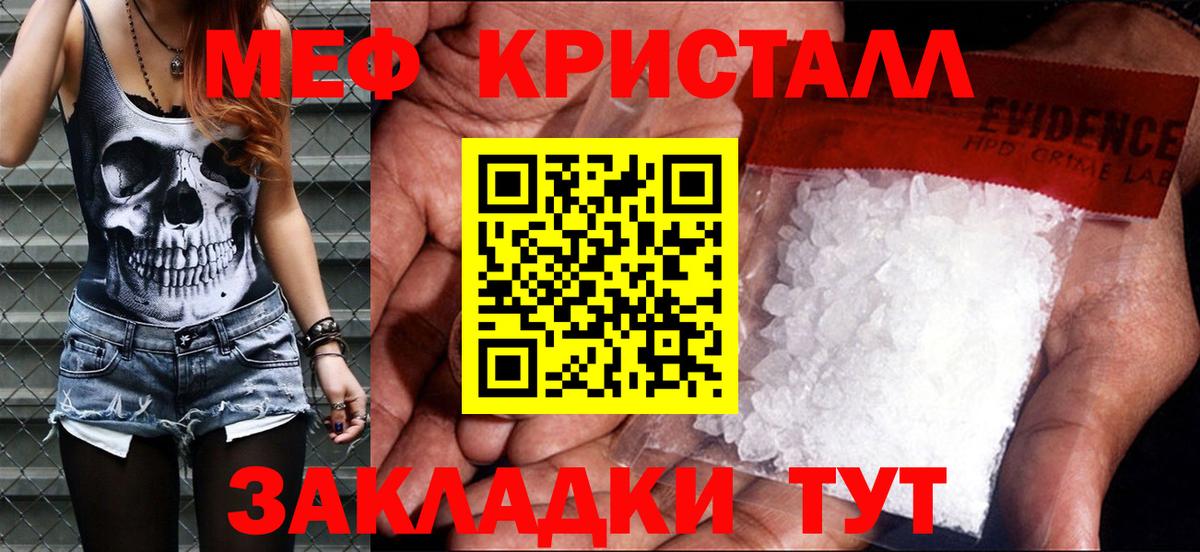 Мефедрон VHQ  Вход с VPN  МЕФ mephedrone  Меф  Елец 