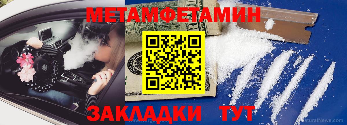 Елец  Метамфетамин витя  Вход с VPN 